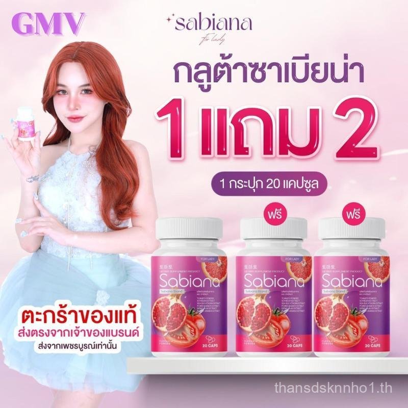 (ร้านเจ้าของแบรนด์ ส่งตรงจากเพชรบูรณ์เท่านั้น!!)  ผลิตภัณฑ์เสริมอาหาร ซาเบียน่า Sabiana จากผลไม้สีแด