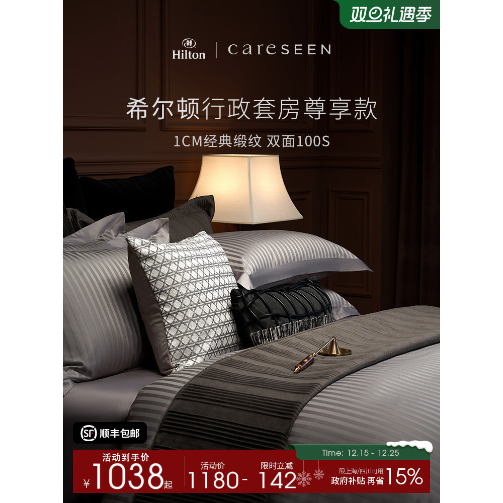 Colson Hilton โรงแรมผ้าปูที่นอน 100S ชุดสี่ชิ้นผ้าฝ้ายแท้ตุ๊กตาผ้าฝ้ายผ้าปูที่นอนผ้าปูที่นอน Jacquar