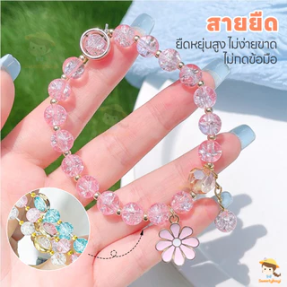 SWEETYBAYI สร้อยข้อมือลูกปัดคริสตัลเด ดอกเดซี่ผลึกสร้อยข้อมือ แฟชั่นส ให้เป็นของขวัญ ดอกเดซี่ผลึกสร้อยข้อมือ
