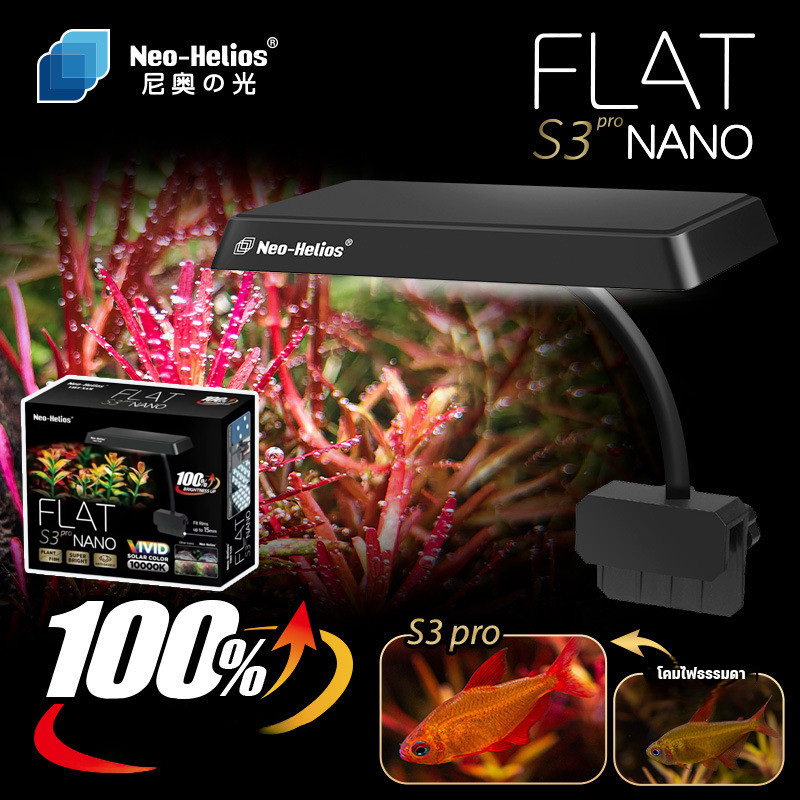 COD โคมไฟตู้ปลา WRGB Neo-Helios S3pro+ รุ่นใหม่ 13W ปรับมุมได้ 360° คลิปกันน้ำ เลี้ยงพืชน้ำ