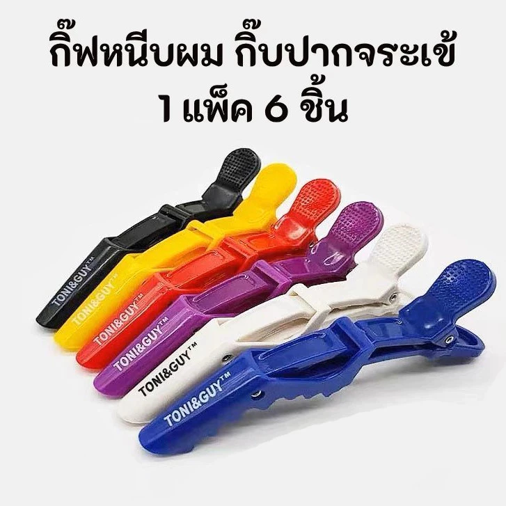 6 ชิ้นต่อแพ็ค คลิปจระเข้,คลิปหนีบผม กิ๊บติดผม กิ๊บติดผมมืออาชีพสำหรับร้านทำผม กิ๊บติดผมแบบไร้รอยต่อ เครื่องประดับผมกิ๊บต
