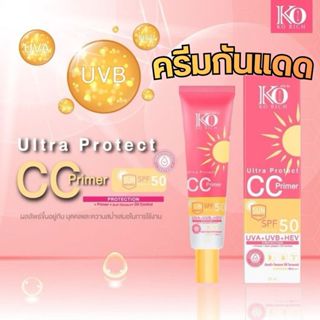 KORICH KO RICH เคโอริช กันแดดCC หลอดชมพู 27ml.