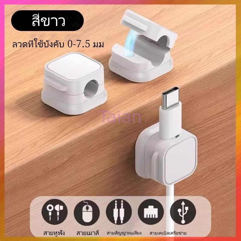 Taian ที่จัดเก็บสายเคเบิลข้อมูลโทรศัพท์มือถือ, ที่ชาร์จติดผนัง, ตะขอตั้งโต๊ะโดยไม่ต้องเจาะหัวเข็มขัด1 ชุด 6 ชิ้น