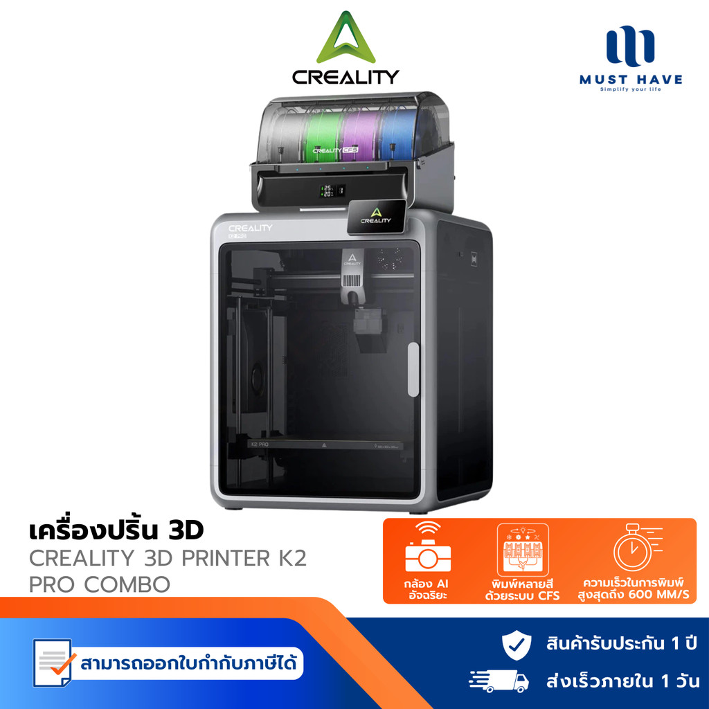 Creality 3D Printer FDM K2 Pro Combo เครื่องพิมพ์ 3D FDM พิมพ์หลายสี คุณภาพสูง