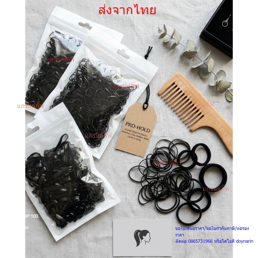 ยางรัดผมรุ่นถนอมเส้นผม ไม่กินผม พร้อมส่งจากกรุงเทพฯ สามารถเก็บเงินปลายทางได้