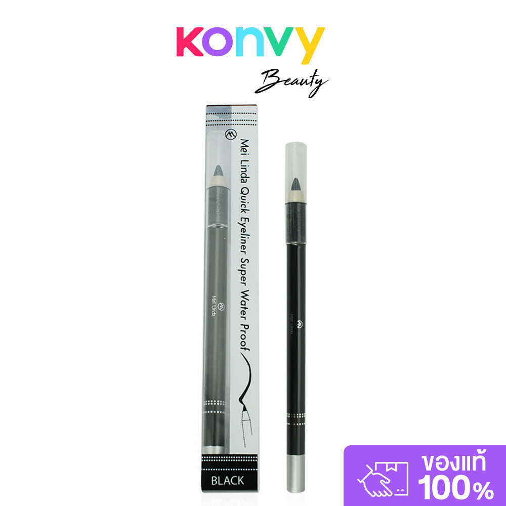 Mei Linda Quick Eyeliner Super Water Proof #Black เมลินดา อายไลเนอร์ในรูปแบบดินสอ.