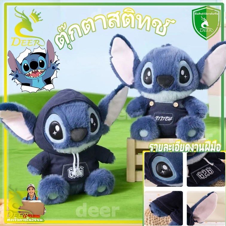 Stitch Plush Lilo & Stitch ตุ๊กตาหมอนข้างตกแต่งตุ๊กตาของเล่นสําหรับเด็ก