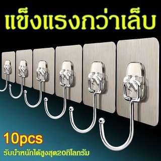 DailyGo ตะขอใหญ่ ซื้อ 5 แถม 5 รับน้ำหนักได้ 30kg ตะขอใหญ่ติดผนัง ตะขอแขวนผนัง ตะขอแขวนติดผนัง ตะขอติดผนัง