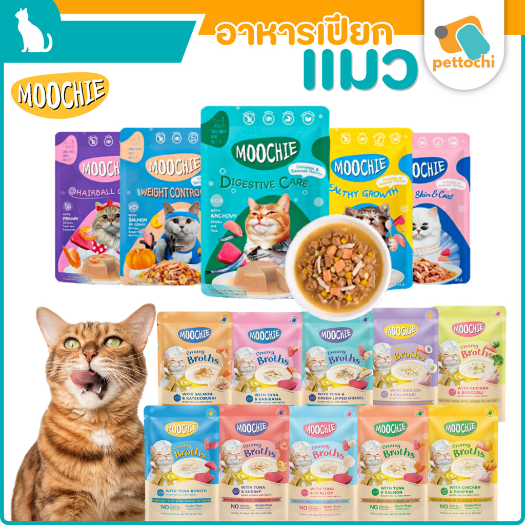 (ยกกล่อง) Moochie มูชี่ อาหารเปียกแมว ไม่เติมเกลือ เพื่อสุขภาพน้องแมวครบสูตร