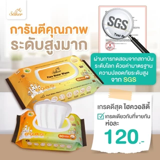 ส่งด่วน!!! Sakerผ้าเปียกน้ำบริสุทธิ์99% ยกลัง 12ห่อ (คุณภาพสูงมีอย.) แผ่นใหญ่ 80 แผ่น