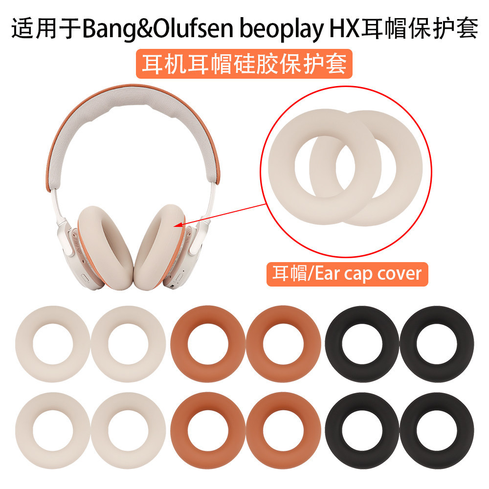 เหมาะสําหรับ B & O Beoplay HX เคสหูฟัง Ear Cap Case Head Beam รวมทุกอย่างเคสซิลิโคนอ่อนนุ่ม Earmuffs