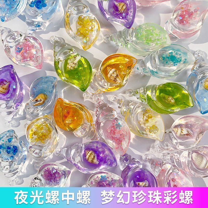 七彩夜光海螺螺中螺diy六一礼物钥匙扣包耳环挂件亚克力轻奢饰品Colorful Luminous Conch Shell Diy Gift for Children's Day Keychain Ba