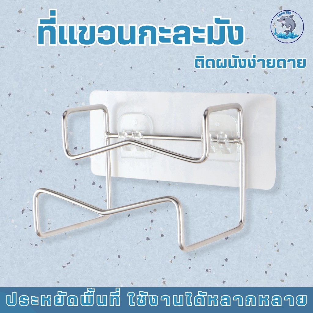 ที่แขวนของติดผนัง ชั้นเก็บกะละมัง มีตะขอแขวน ที่วางของอเนกประสงค์ ประหยัดพื้นที่ ไม่ต้องเจาะผนัง