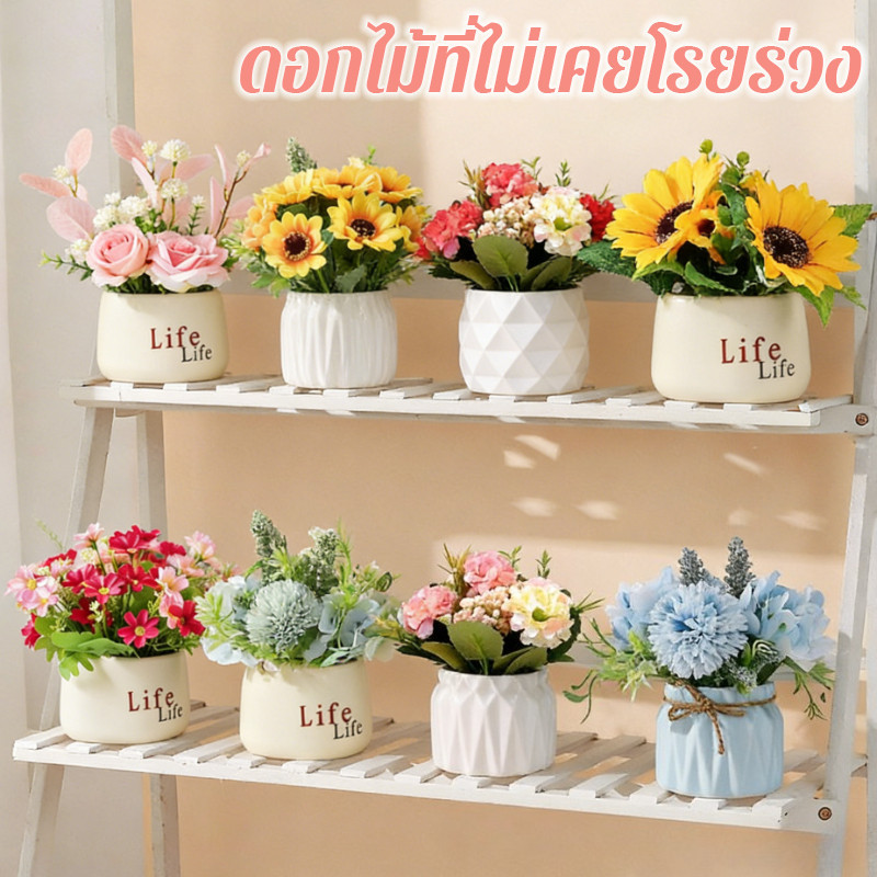 ดอกไม้ปลอม ดอกไม้ประดิษฐ์ บอนไซ ดอกไม้ถาวร ดอกทานตะวัน ลาเวนเดอร์ ดอกเบญจมาศ พร้อพถ่ายรูปตกแต่งภายใน