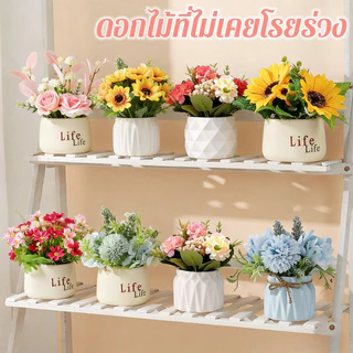 ดอกไม้ปลอม ดอกไม้ประดิษฐ์ บอนไซ ดอกไม้ถาวร ดอกทานตะวัน ลาเวนเดอร์ ดอกเบญจมาศ พร้อพถ่ายรูปตกแต่งภายใน