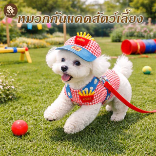 สายจูงสุนัขชุ สายจูงแมว ชุดหมาสไตล์การ์ตูนน่ารัก 3pcs กลางแจ้ง ระบายอากาศด หมวกกันแดดสัตว์เลี้ยง