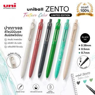 (สินค้าใหม่สุด Exclusive) 🖊️ Uniball Zento - ปากกาหมึกน้ำคุณภาพสูงสำหรับการเขียนที่เหนือกว่า ปากการุ่นใหม่ที่กำลังดัง