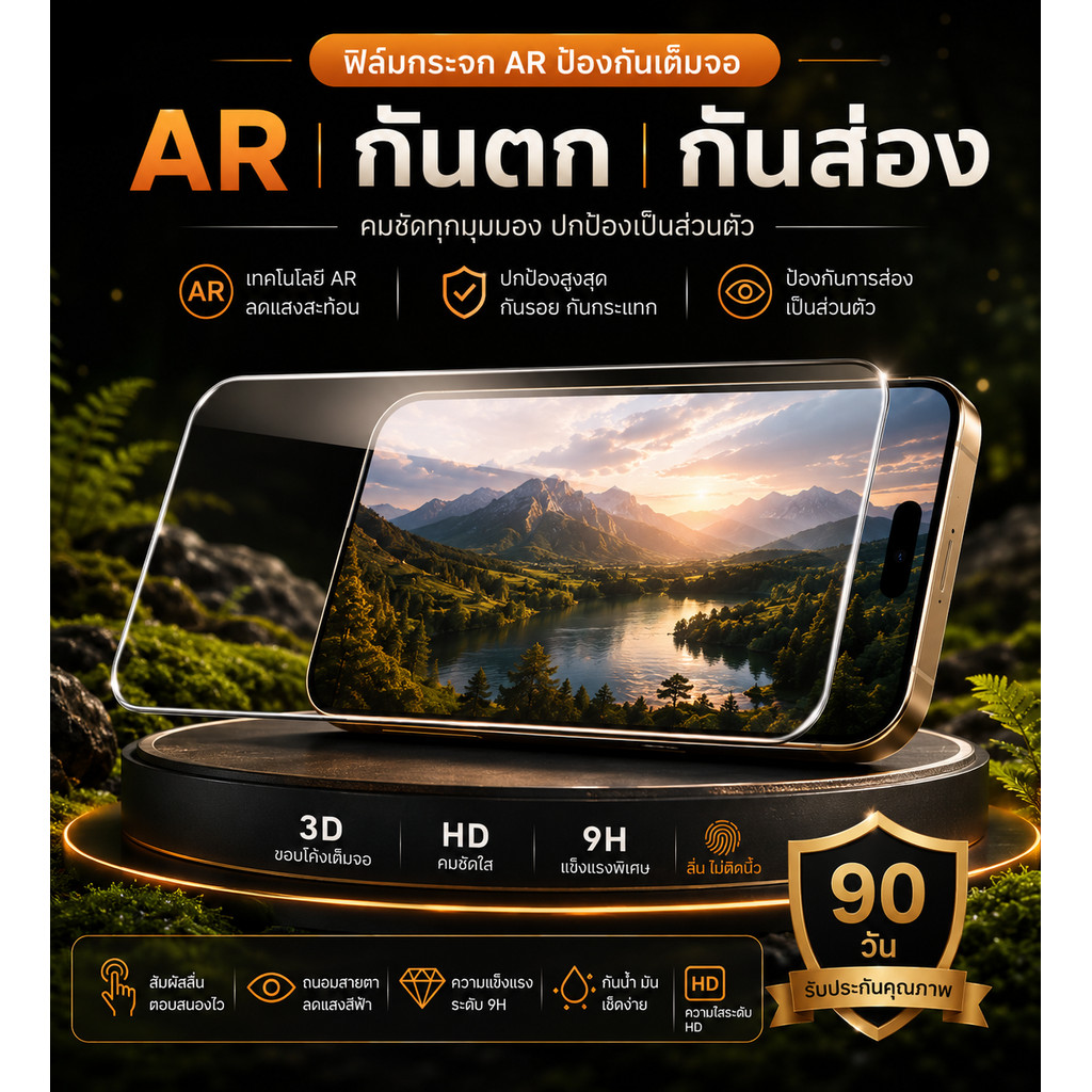 ฟิล์มกระจก AR 9H กันตกเต็มจอ ลดแสงสะท้อน HD สำหรับ iPhone 13-17 Pro Max