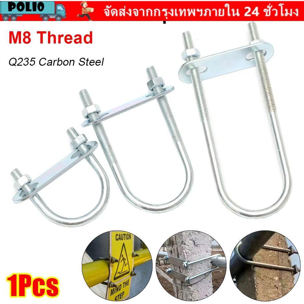 POLI 1 ชิ้น M8 แคลมป์ท่อกลม, พร้อม Baffle สังกะสี Q235 ท่อเหล็กคาร์บอน U-Clamp, สกรูทนทานมุมขวา U-bolt สําหรับหลอดกลม