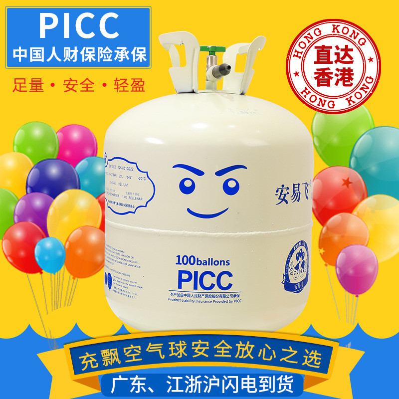 ครัวเรือน Anyifei Helium ถัง Helium แก๊สบอลลูนปั๊มลอย Air Ball Helium บอลลูน กระบอก