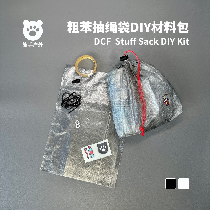 หนา Benzene Drawstring Bag DIY วัสดุกระเป๋า dyneema ผ้าหนาโง่ DCF กันน้ํากลางแจ้ง cuben ถุงเก็บ