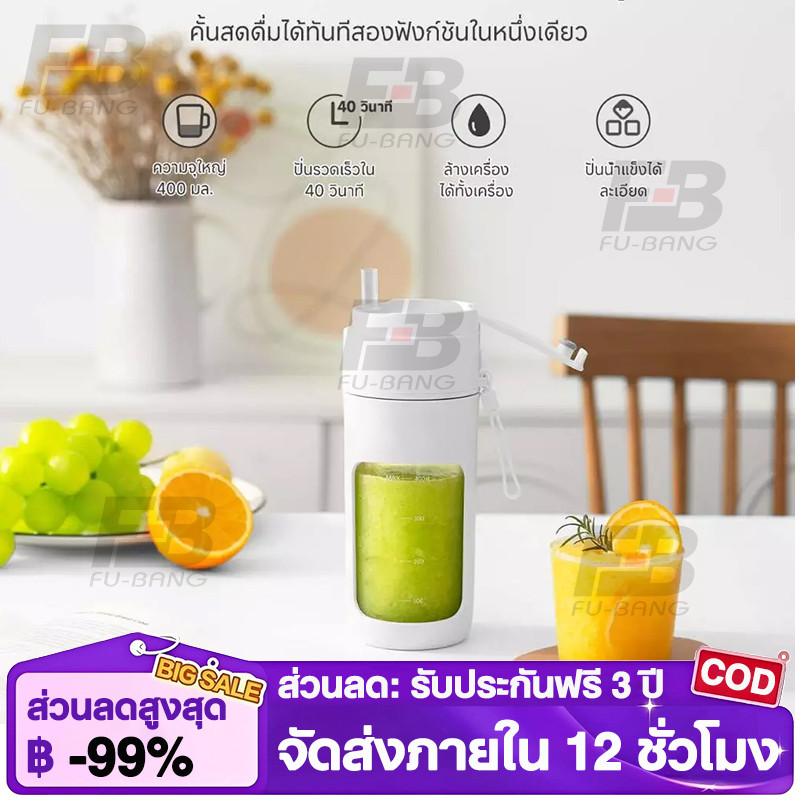 PP Krit เครื่องปั่นน้ำผลไม้พกพา 400ml ดีไซน์กะทัดรัด พกพา มัลติฟังก์ชั่น ไร้สายปั่นน้ำผลไม้ Juicer B