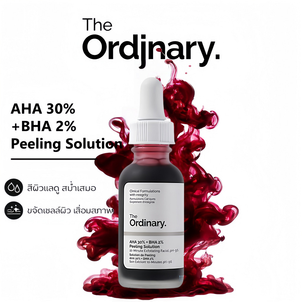 The Ordinary AHA 30% + BHA 2%Peeling Solution เซรั่มผลัดเซลล์ผิว ลดสิวอุดตัน ผิวเรียบเนียน กระจ่างใส