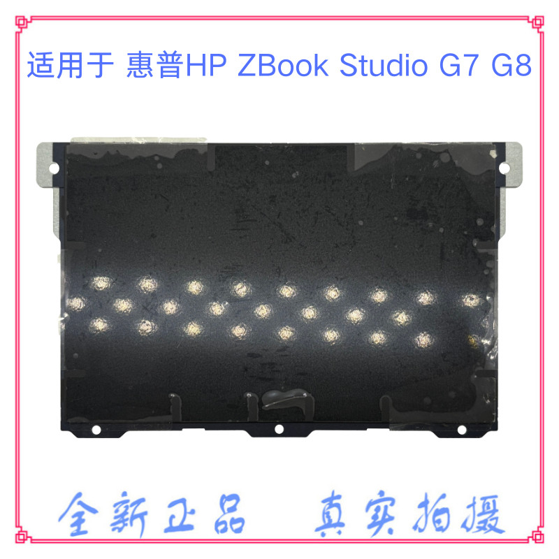 เหมาะสําหรับต้นฉบับ HP/HP ZBook Studio G7 ทัชแพด SB472A-30H0