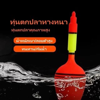 Feiyangทุ่นลอย อุปกรณ์ตกปลา ทุ่นตกปลาพลาสติก
