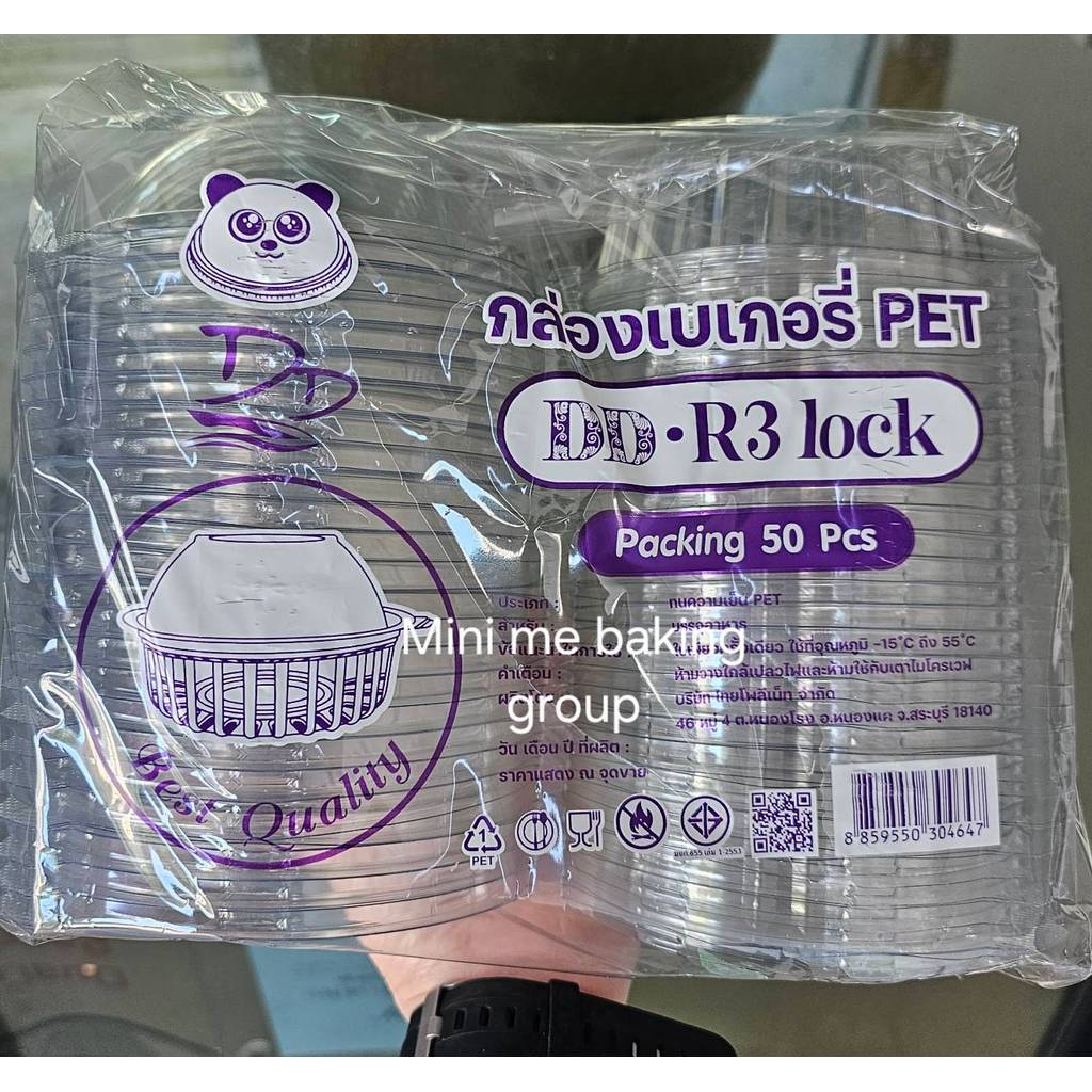 กล่องพลาสติก R2 / R3 กล่องเค้กลูกส้ม