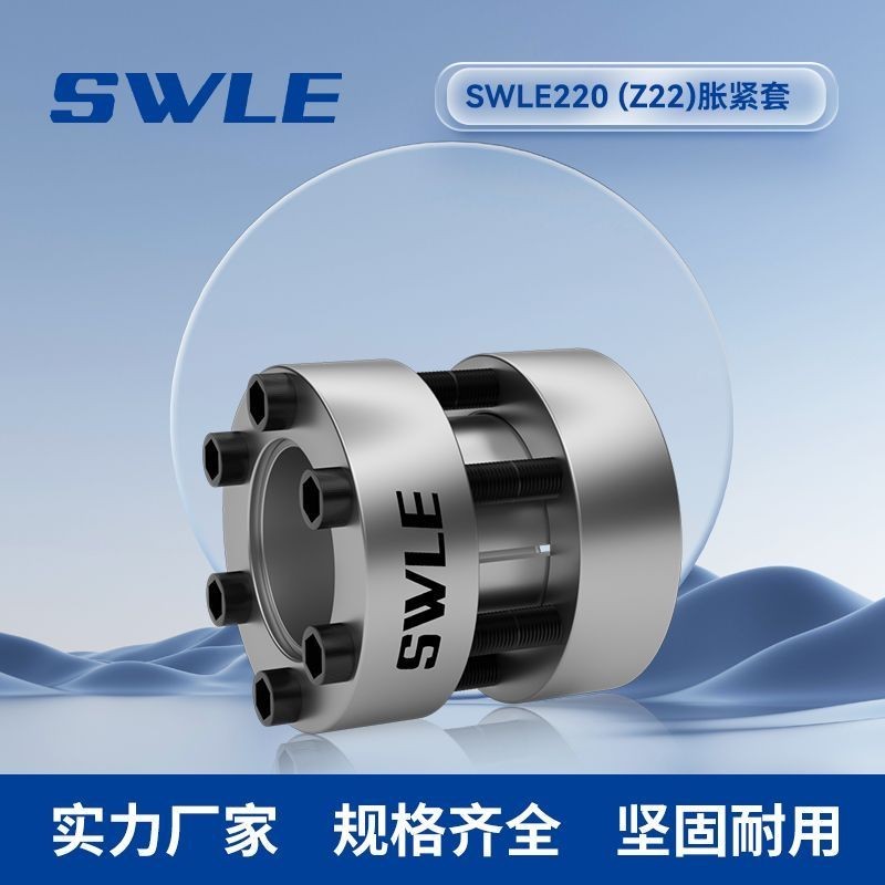 แขนขยาย Z22 Keyless Bushing Coupling RCK95 ปลอกการเชื่อมต่อส่วนขยาย KTR70 ปลอกขยายความแม่นยําสูง