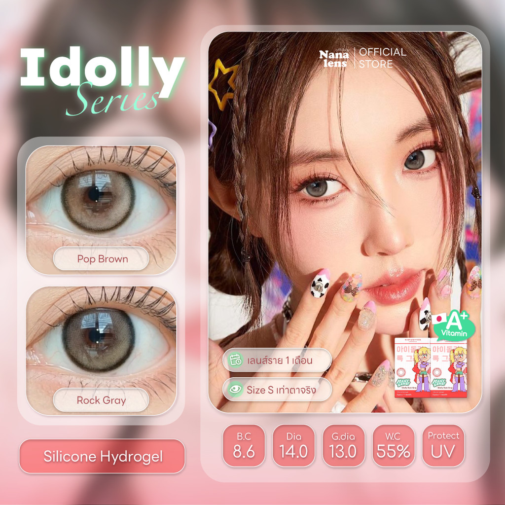 Many Lens รุ่น iDolly Vit A [1Month] คอนแทคเลนส์รายเดือน #sisselens