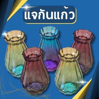 แจกันแก้ว สวยงาม สีสวยสีชัด แจกันดอกไม้ แจกัน ขนาด 15*6.5 cm…