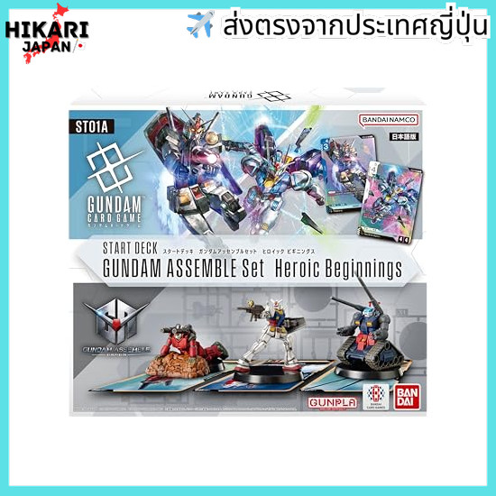 BANDAI Gundam Card Game Start Deck Gundam Assembly Set Heroic Beginnings [ST01A