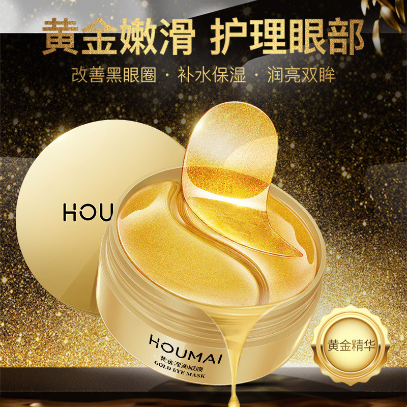 Humei Golden Ying Moisturizing Eye Mask g Moisturizing Eye Patch Eye Care Eye Patch 12.10