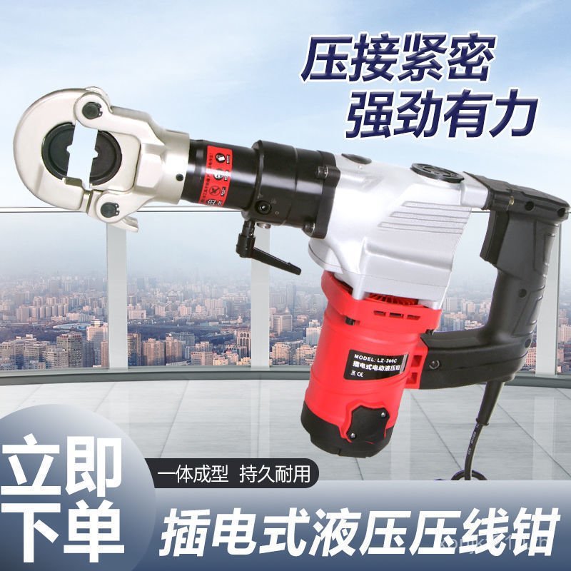 แบบพกพา300400CRIMPING คีมไฟฟ้า Fast ช่างไฟฟ้า H-Type LZ CRIMPING คีม Plug-In คีมไฮดรอลิก Clamp A3PO