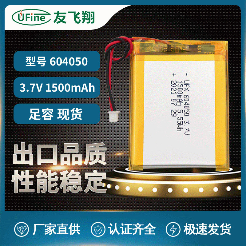 UFX604050 3.7โวลต์ 1500มะห์ ลําโพงอัจฉริยะเครื่องการศึกษาปฐมวัยสมาร์ทล็อค/12.11