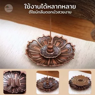 แท่นปักธูป แท่นเสียบธูป ฐานวางธูป ธูปหอม กำยาน วัสดุโลหะผสม ดีไซน์กลีบดอกบัว แยกชิ้นส่วนได้
