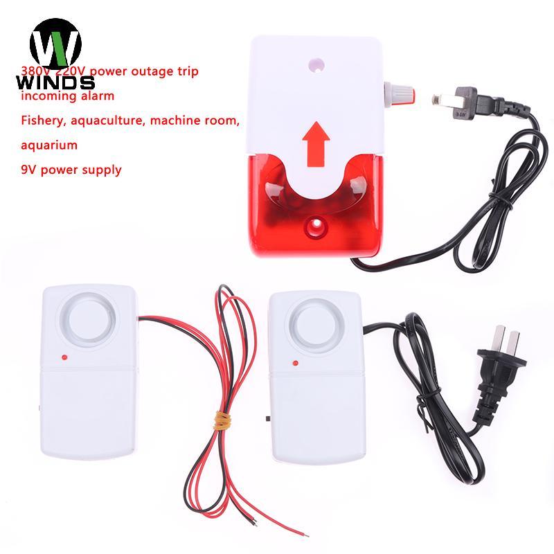 ODS สีขาว LED Power Cut Failure Outage Alarm คําเตือนไซเรนตัวบ่งชี้อัตโนมัติ 220V 380V Failure Alarm