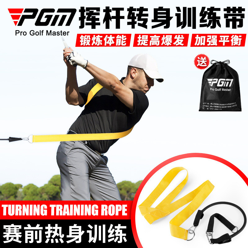 PGM golf Swing turn training belt เชือกความตึงเครียดสำหรับฝึกซ้อมกอล์ฟและฟิตเนส
