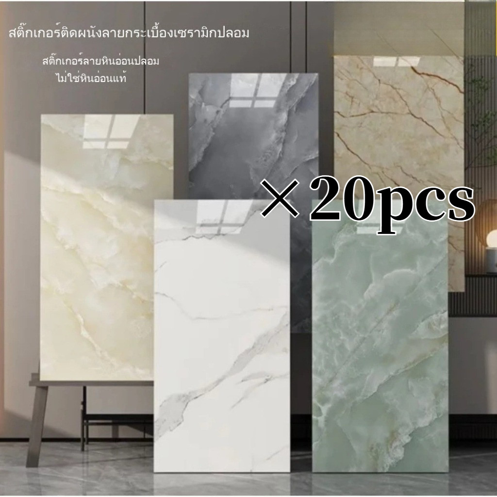 🔥Big Sale🔥20PCS สติ๊กเกอร์ติดผนังลายหินอ่อน 3D ติดผนัง กาวในตัว วอลล์เปเปอร์ลายอิฐ