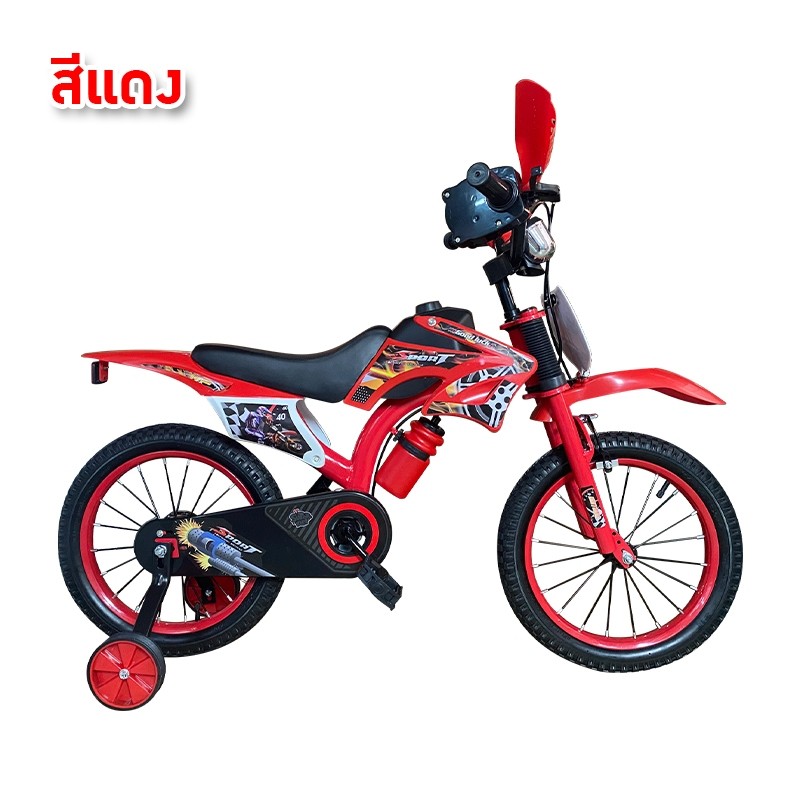 New! จักรยานวิบาก รุ่น MotoGT (ขนาด12/16/20นิ้ว) ทรงวิบาก แฮนด์บิดมีเสียง มีขวดน้ำ เบาะหนัง มีล้อเสริม - รูปที่ 7