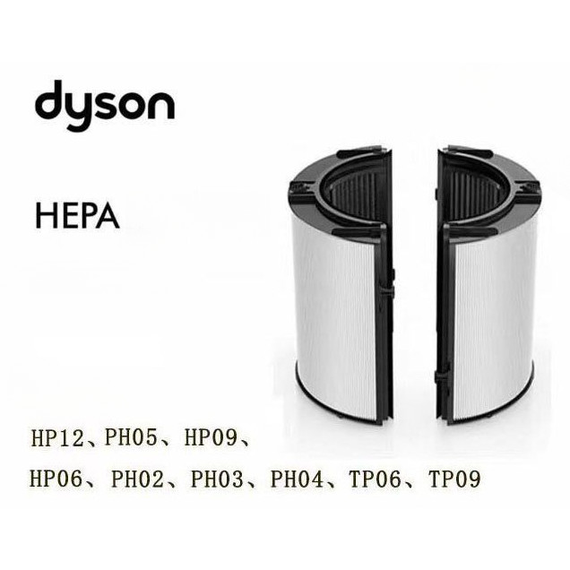 ไส้กรองแท้ใหม่สำหรับเครื่องฟอกอากาศ Dyson (รุ่นที่ขายในประเทศจีน)