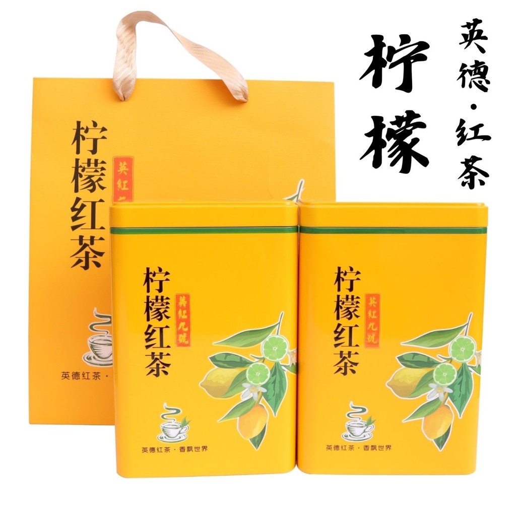 2025 Spring Tea Lemon Yingde Black Tea Yinghong No. 9 Guangdong Specialty Gift Great Product First C