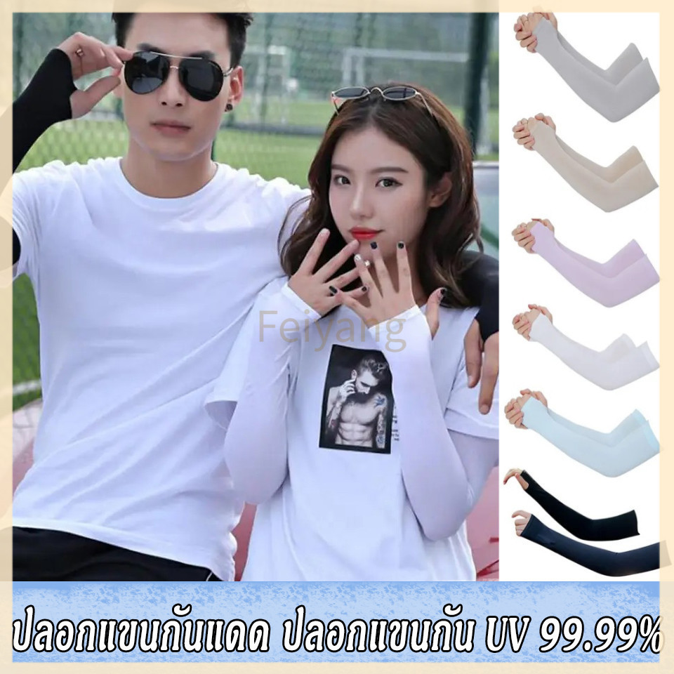 Feiyangปลอกแขน uv ปลอกแขนกันuv ปลอกแขนกันแดด ใส่ได้ทั้งชายและหญิง Korean Sports Arm Cover