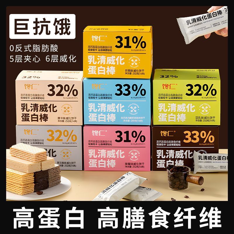 Whey Wafer Protein Bar แคลอรี่เบาต่ํา 0 ลดไม่มี Saccharin Fitness Meal Replacement Energy Bar บรรเทา