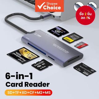 เครื่องอ่านการ์ด SD 6 in 1 USB อะแดปเตอร์ถ่ายโอนข้อมูลความเร…