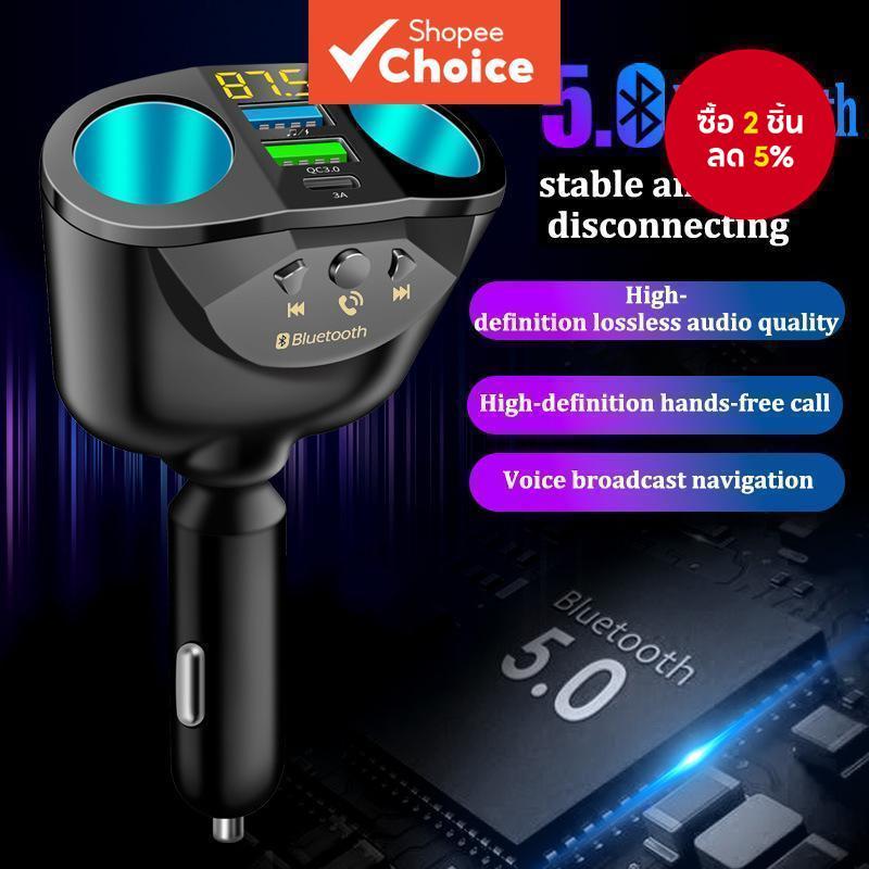 QC3.0 รถบุหรี่ไฟแช็กซ็อกเก็ตอะแดปเตอร์ Dual USB 4.8A 36W Fast Charger รองรับบลูทูธโทร U Disk เพลง