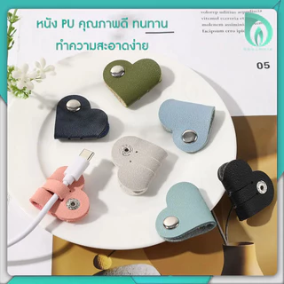 BEAUMORE ที่เก็บสายไฟ ที่เก็บสายชาร์จ ลายก้อนเมฆ หนัง PU มีกระดุม ป้องกันสายพันกัน พกพาสะดวก