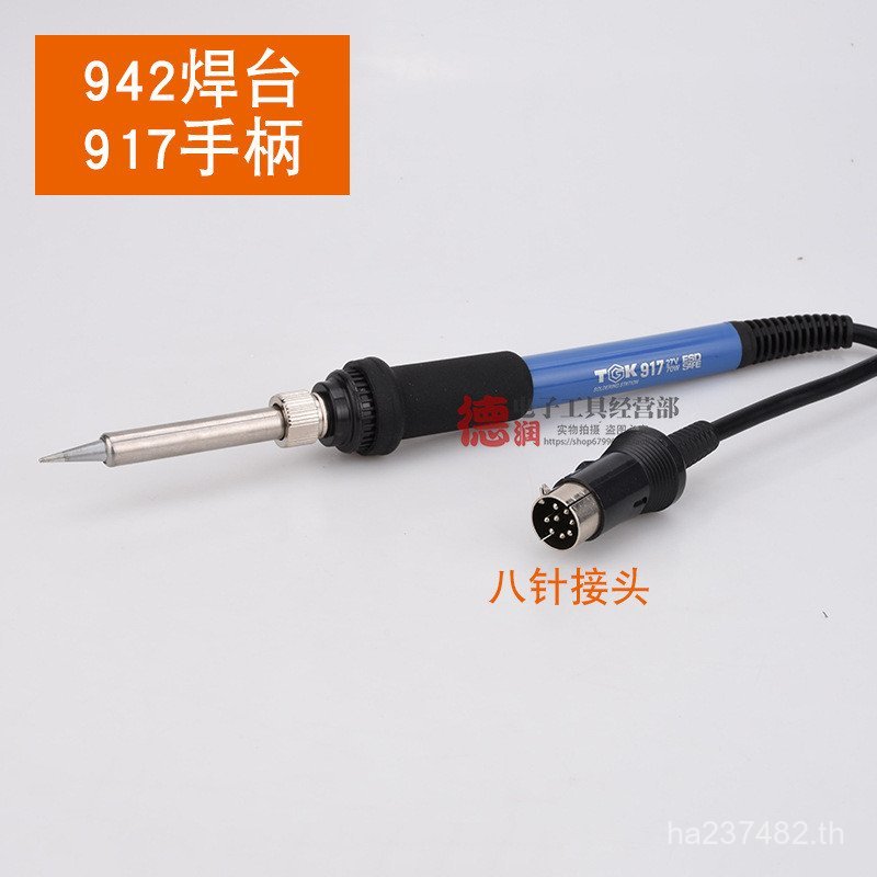 TGK-9127TGK-942TGK-951 Handle TGK-960 Handle Handle สถานีบัดกรีเยอรมนีสูงบัดกรีเหล็กเชื่อม MT5L